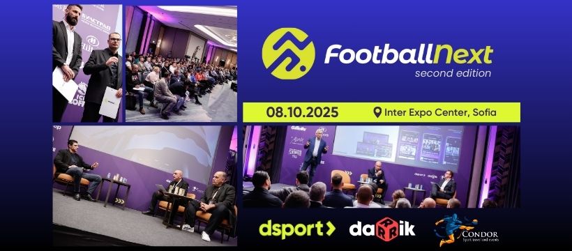 FootballNext - Заедно за по-добро утре във футбола!